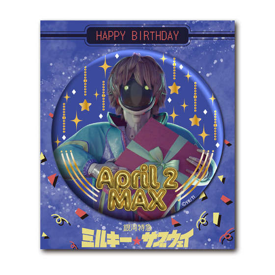 銀河特急ミルキー☆サブウェイ スタンド付き箔押し缶バッジ マックス【バースデー2026】