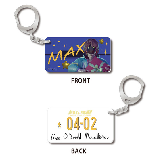 銀河特急ミルキー☆サブウェイ ナンバープレート風アクリルキーホルダー マックス【バースデー2026】