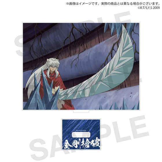 サンライズワールド　高橋留美子フェア 『犬夜叉』金剛槍破　マグネットアクリルスタンド_画像1