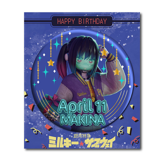 銀河特急ミルキー☆サブウェイ スタンド付き箔押し缶バッジ マキナ【バースデー2026】