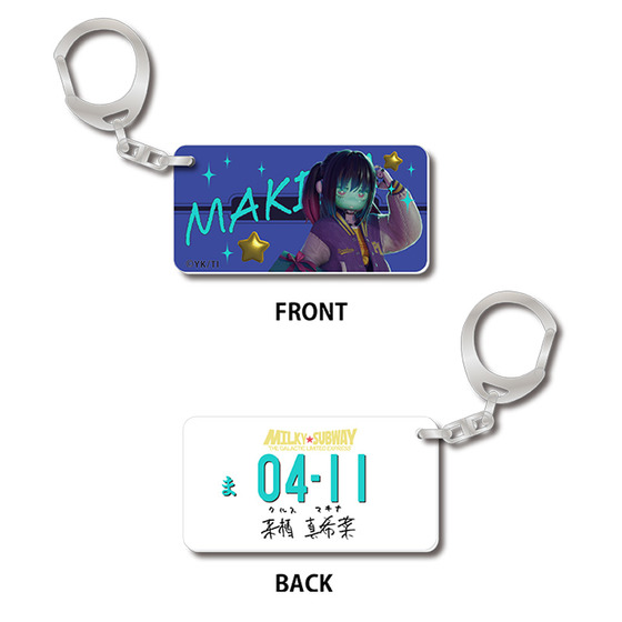 銀河特急ミルキー☆サブウェイ ナンバープレート風アクリルキーホルダー マキナ【バースデー2026】