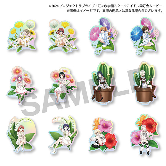 ラブライブ！虹ヶ咲学園スクールアイドル同好会（FLOWER MUSIC COLLECTION） トレーディングホログラムステッカー（全12種ランダム）1セット3枚入り 【2026年4月下旬より順次お届け】