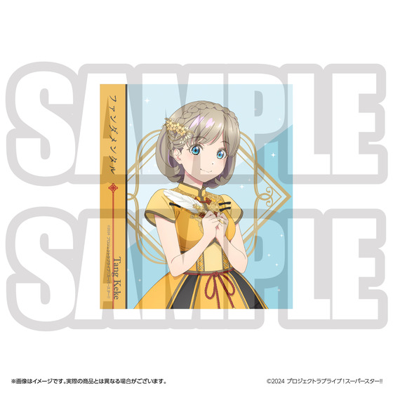 ラブライブ！スーパースター!! 結ヶ丘女子購買部 BIRTHDAYプレゼント第5シーズン ～唐 可可セット～