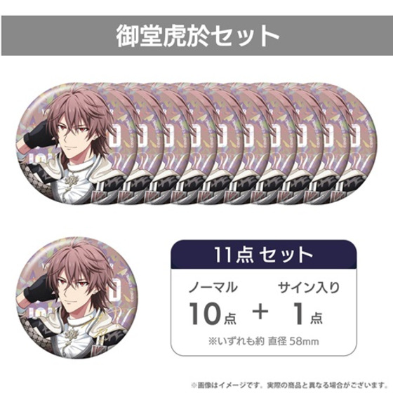 ＜通販限定＞ホログラム缶バッジセット 御堂虎於 【2026年7月下旬頃より順次お届け予定】_画像1