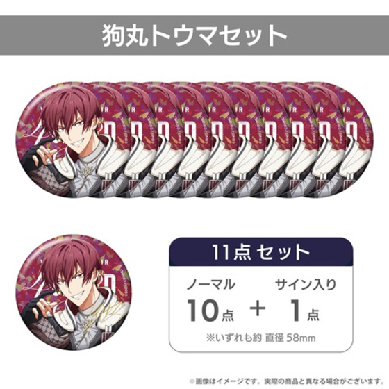 ＜通販限定＞ホログラム缶バッジセット 狗丸トウマ 【2026年7月下旬頃より順次お届け予定】_画像1