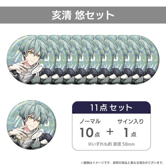 ＜通販限定＞ホログラム缶バッジセット 亥清 悠 【2026年7月下旬頃より順次お届け予定】_画像1