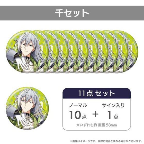 ＜通販限定＞ホログラム缶バッジセット 千 【2026年7月下旬頃より順次お届け予定】_画像1