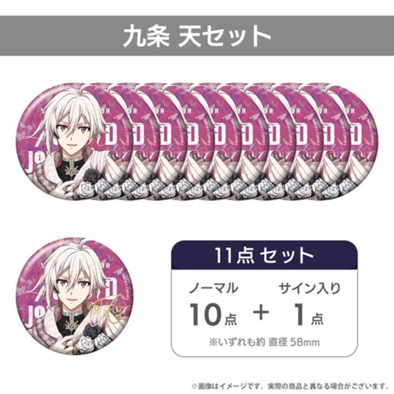 ＜通販限定＞ホログラム缶バッジセット 九条 天 【2026年7月下旬頃より順次お届け予定】_画像1