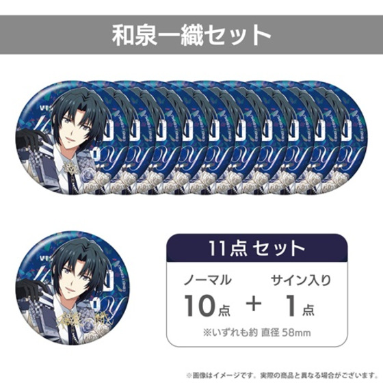 ＜通販限定＞ホログラム缶バッジセット 和泉一織 【2026年7月下旬頃より順次お届け予定】_画像1