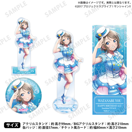 ラブライブ！サンシャイン!! 浦の星女学院購買部 BIRTHDAYプレゼント2025 ～渡辺 曜お祝いセット～ 通常版