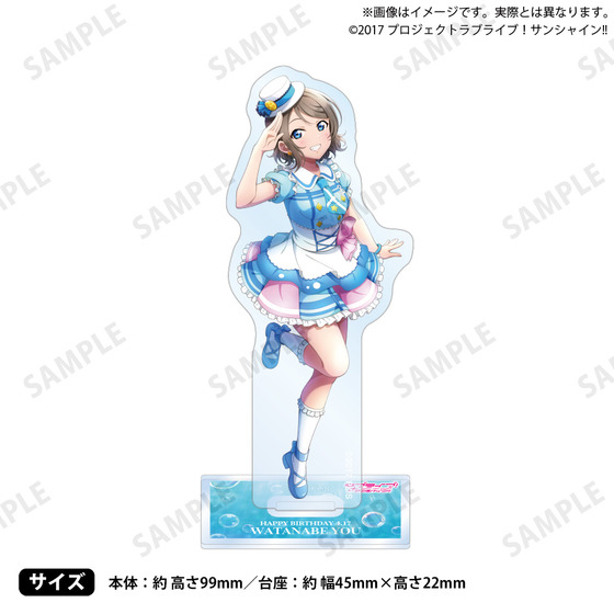ラブライブ！サンシャイン!! 浦の星女学院購買部 BIRTHDAYプレゼント2025 ～渡辺 曜お祝いアクリルスタンド～