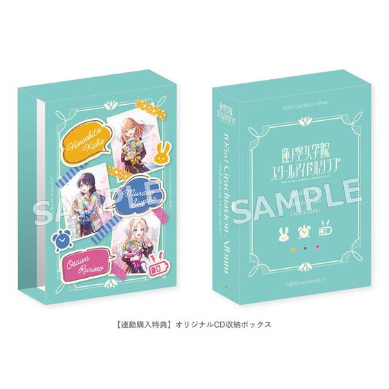連動購入特典対象】蓮ノ空女学院スクールアイドルクラブ 103rd