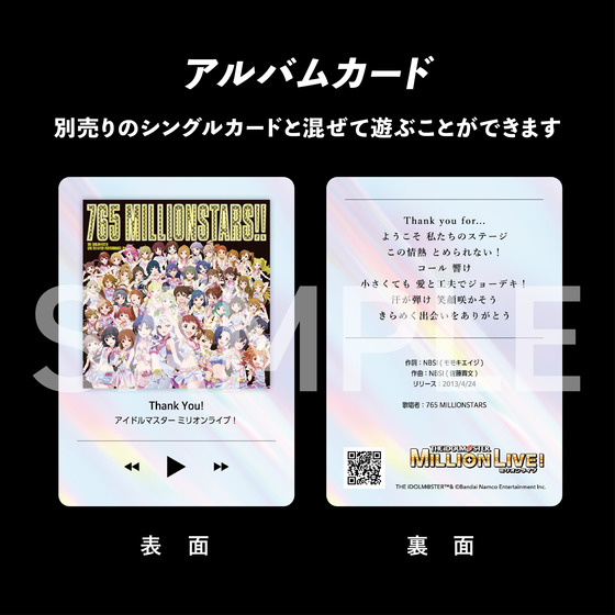 KAMISABI アルバムセット「THE IDOLM@STER MILLION LIVE!」 【2026年5月下旬以降順次発送予定】_画像4