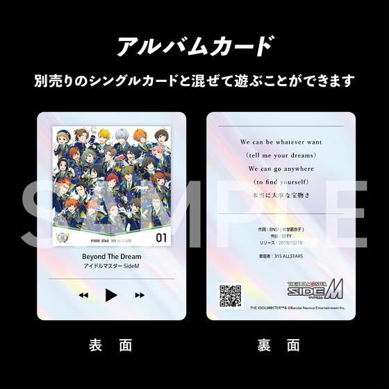 KAMISABI アルバムセット「THE IDOLM@STER SideM」 【2026年5月下旬以降順次発送予定】_画像4