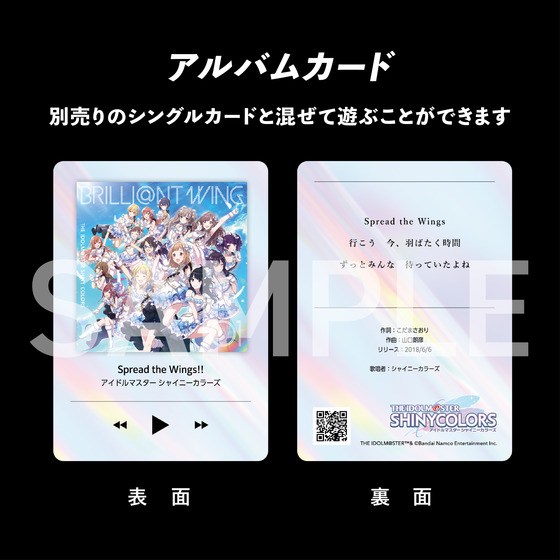KAMISABI アルバムセット「THE IDOLM@STER SHINY COLORS」 【2026年5月下旬以降順次発送予定】_画像4