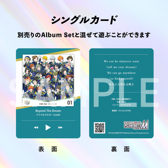 KAMISABI シングルパック「THE IDOLM@STER SideM」 【2026年5月下旬以降順次発送予定】_画像3