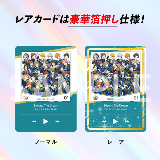 KAMISABI シングルパック「THE IDOLM@STER SideM」 【2026年5月下旬以降順次発送予定】_画像4