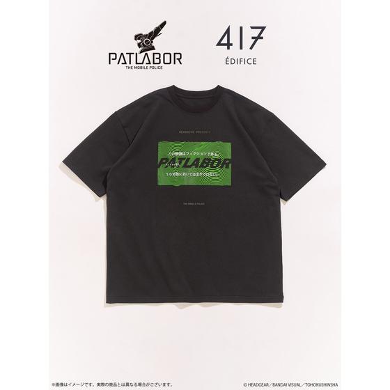 PATLABOR*417　TSH　エンドテロップ　グリーン（全3サイズ）