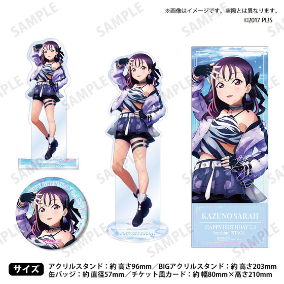 ラブライブ！サンシャイン!! ラブライブ！シリーズ購買部 BIRTHDAYプレゼント2025 ～鹿角聖良お祝いセット～ 通常版_画像1