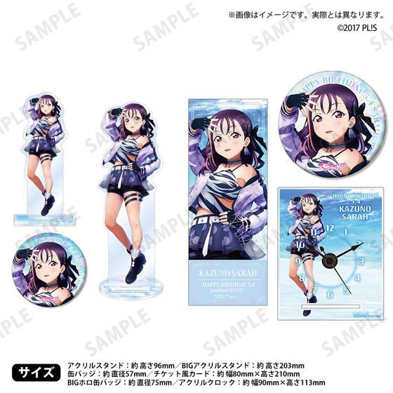 ラブライブ！サンシャイン!! ラブライブ！シリーズ購買部 BIRTHDAYプレゼント2025 ～鹿角聖良お祝いセット～ 豪華版コンプリートセット_画像1