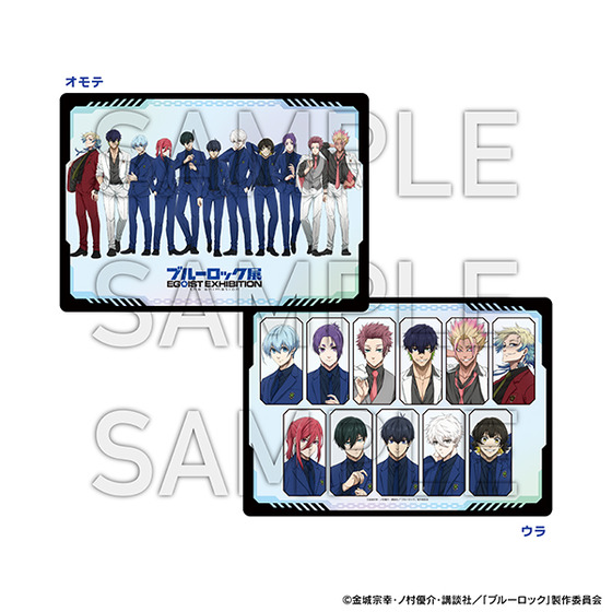 ブルーロック展 EGOIST EXHIBITION the animation 下敷き 【2026年7月上旬頃…