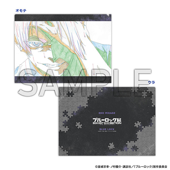 ブルーロック展 EGOIST EXHIBITION the animation アニメ原画クリアファイル…