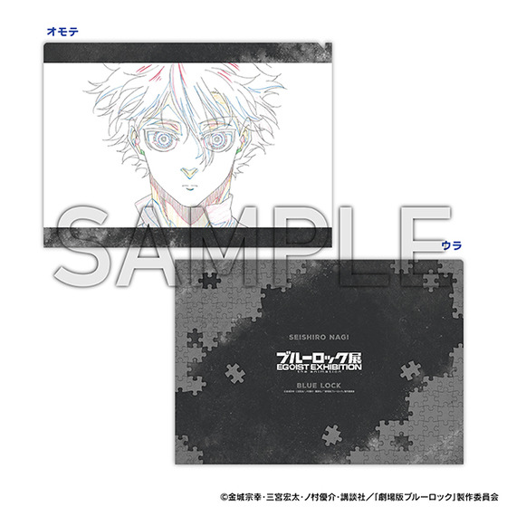 ブルーロック展 EGOIST EXHIBITION the animation アニメ原画クリアファイル…