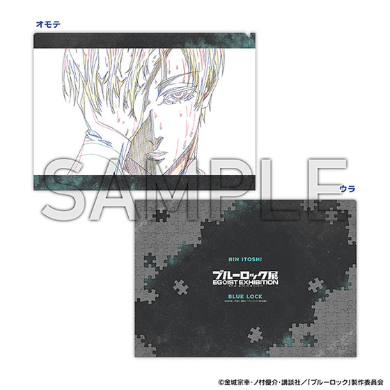 ブルーロック展 EGOIST EXHIBITION the animation アニメ原画クリアファイル…