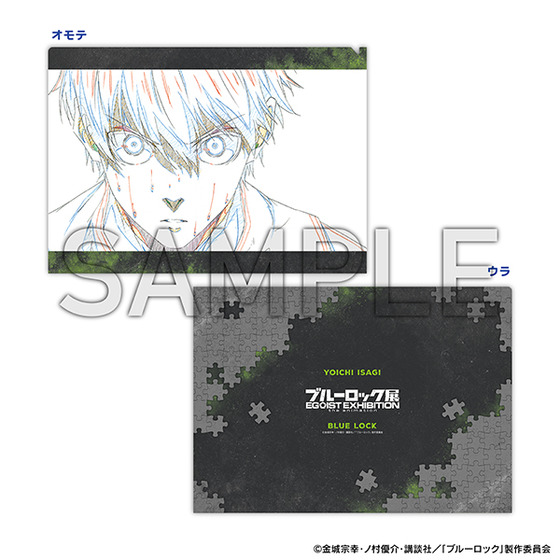 ブルーロック展 EGOIST EXHIBITION the animation アニメ原画クリアファイル…