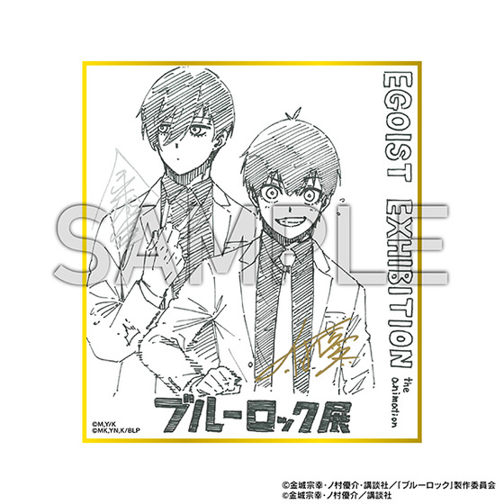 ブルーロック展 EGOIST EXHIBITION the animation ミニ色紙セット