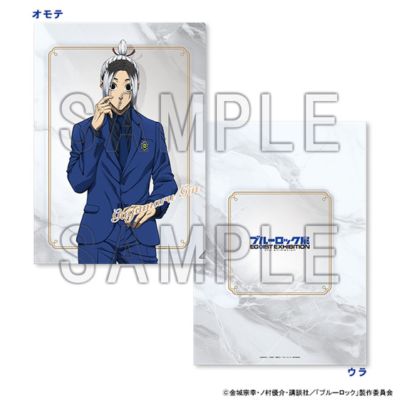 ブルーロック展 EGOIST EXHIBITION the animation クリアファイル　我牙丸 …