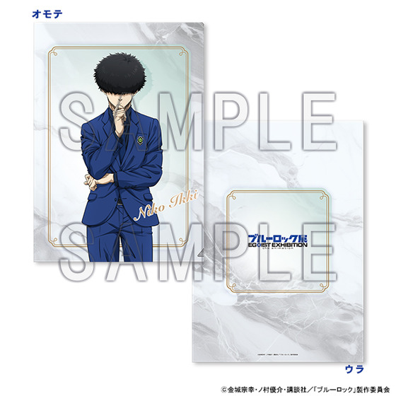 ブルーロック展 EGOIST EXHIBITION the animation クリアファイル　二子 一…