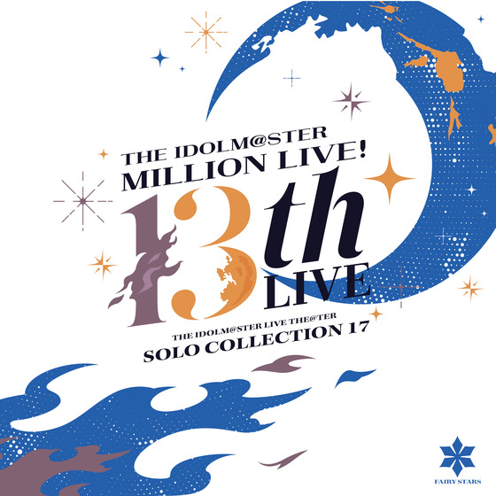 【販路限定】THE IDOLM@STER LIVE THE@TER SOLO COLLECTION 17 FAIRY STARS 【2026年6月下旬より順次発送予定】