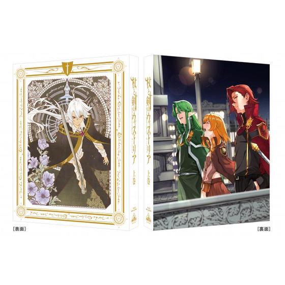 杖と剣のウィストリア』Season2 上巻 （特装限定版） | A-on STORE