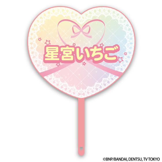 アイカツ！ ハート型うちわ 星宮いちご | A-on STORE