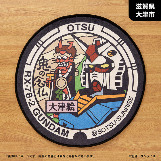 「ガンダムマンホールプロジェクト」 原寸大マンホール風ラグマットvol.2【滋賀県大津市・ガンダムマンホール】_画像2