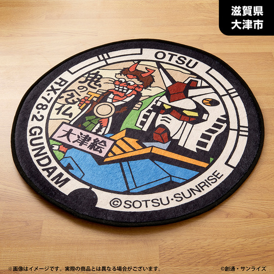 「ガンダムマンホールプロジェクト」 原寸大マンホール風ラグマットvol.2【滋賀県大津市・ガンダムマンホール】_画像3