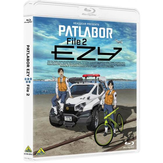機動警察パトレイバー EZY File 2　（数量限定生産）【A-on STORE、プレミアムバンダイ限定】_画像2