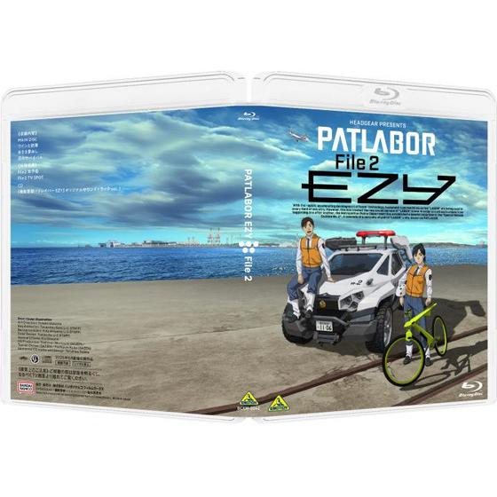 機動警察パトレイバー EZY File 2　（数量限定生産）【A-on STORE、プレミアムバンダイ限定】_画像3