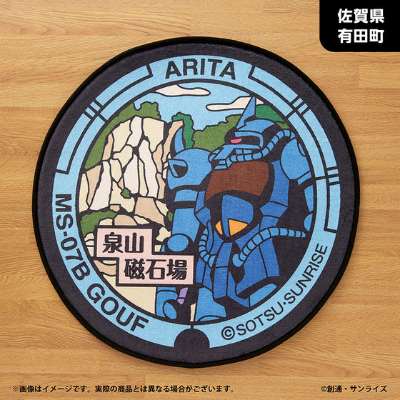 「ガンダムマンホールプロジェクト」 原寸大マンホール風ラグマットvol.2【佐賀県有田町・グフマンホール】_画像2