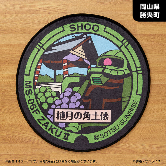 「ガンダムマンホールプロジェクト」 原寸大マンホール風ラグマットvol.2【岡山県勝央町・ザクⅡマンホール】_画像2