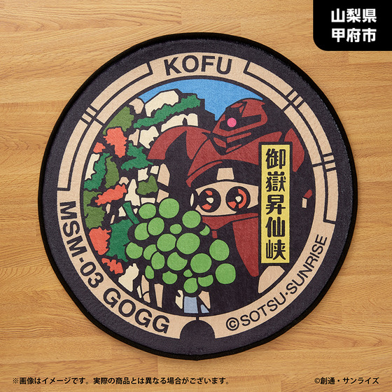 「ガンダムマンホールプロジェクト」 原寸大マンホール風ラグマットvol.2【山梨県甲府市・ゴッグマンホール】_画像2