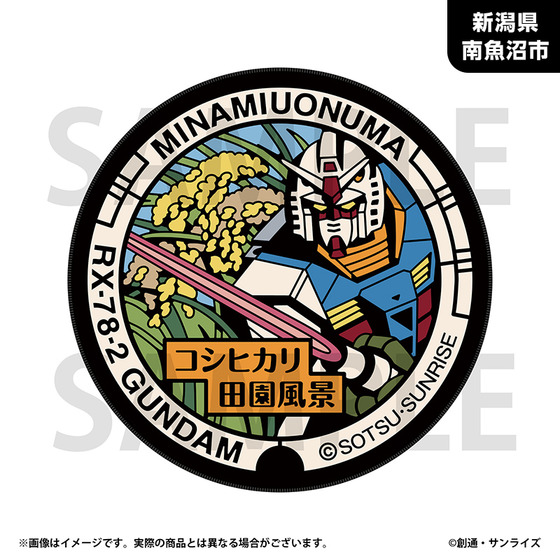 「ガンダムマンホールプロジェクト」 原寸大マンホール風ラグマットvol.2【新潟県南魚沼市・ガンダムマンホール】 (2026年10月下旬より順次お届け)