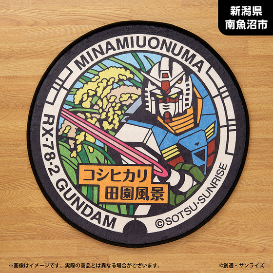 「ガンダムマンホールプロジェクト」 原寸大マンホール風ラグマットvol.2【新潟県南魚沼市・ガンダムマンホール】_画像2