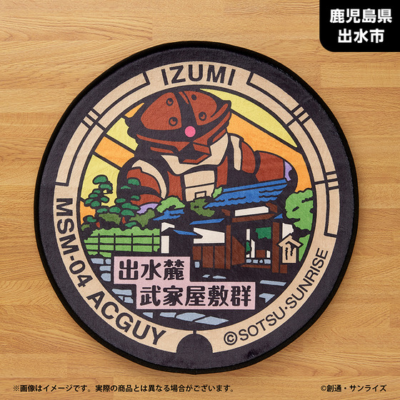 「ガンダムマンホールプロジェクト」 原寸大マンホール風ラグマットvol.2【鹿児島県出水市・アッガイマンホール】_画像2