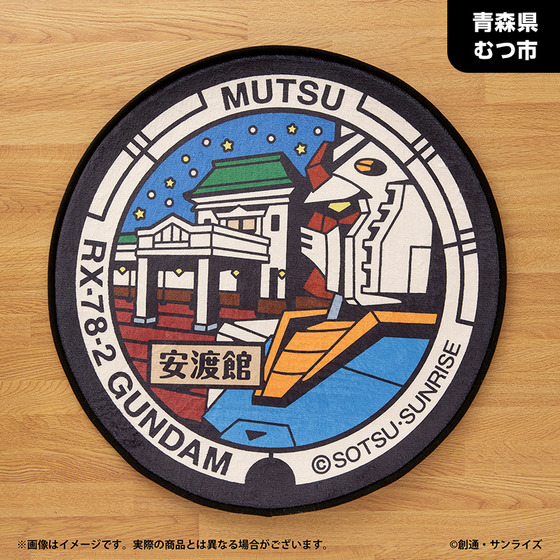 「ガンダムマンホールプロジェクト」 原寸大マンホール風ラグマットvol.2【青森県むつ市・ガンダムマンホール】_画像2