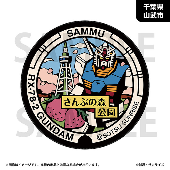 「ガンダムマンホールプロジェクト」 原寸大マンホール風ラグマットvol.2【千葉県山武市・ガンダムマンホール】 (2026年10月下旬より順次お届け)