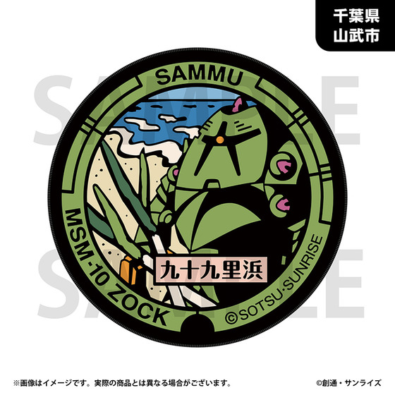 「ガンダムマンホールプロジェクト」 原寸大マンホール風ラグマットvol.2【千葉県山武市・ゾックマンホール】 (2026年10月下旬より順次お届け)