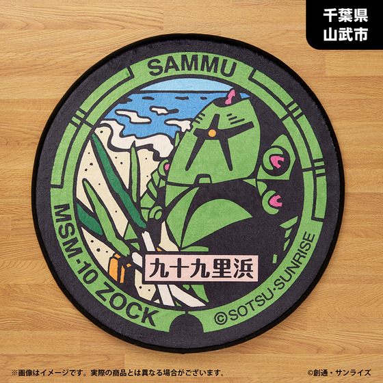 「ガンダムマンホールプロジェクト」 原寸大マンホール風ラグマットvol.2【千葉県山武市・ゾックマンホール】_画像2