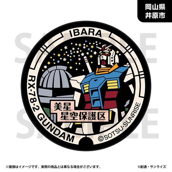 「ガンダムマンホールプロジェクト」 原寸大マンホール風ラグマットvol.2【岡山県井原市・ガンダムマンホール】 (2026年10月下旬より順次お届け)